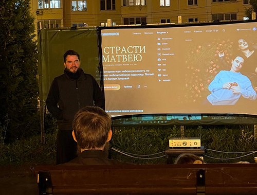 «Страсти по Матвею»: на территории Серафимовского храма Лобни прошел кинопоказ