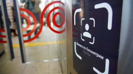 Жители Лобни могут отказаться от сбора биометрии