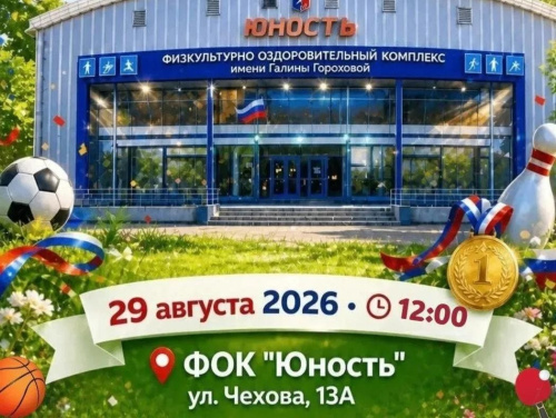 В Лобне пройдет День открытых дверей в «Академии спорта»