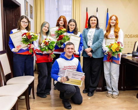 Волонтёры Лобни — одни из лучших в регионе