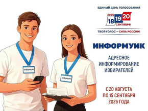 В Лобне завершает работу «ИнформУИК» В Лобне завершает работу «ИнформУИК»