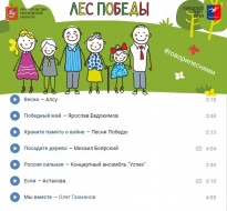 Флешмоб #говорипеснями вновь запустили в Лобне в преддверии акции «Лес Победы»