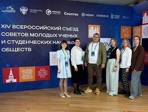 Ученые из Лобни представили свои разработки на Всероссийском съезде в Сколтехе