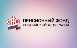 На сайте Пенсионного фонда можно прослушать все публикуемые материалы На сайте Пенсионного фонда можно прослушать все публикуемые материалы