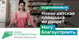 У жителей Лобни осталось три дня, чтобы проголосовать за объекты для благоустройства