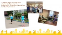 Активность – путь к долголетию Активность – путь к долголетию