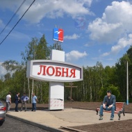 Около 50 въездных групп в подмосковные города реконструировано с начала года Около 50 въездных групп в подмосковные города реконструировано с начала года