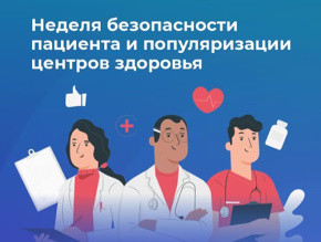 Министерство здравоохранения Московской области информирует Министерство здравоохранения Московской области информирует