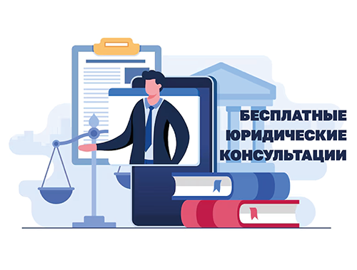 Жителей Лобни приглашают на бесплатную юридическую консультацию