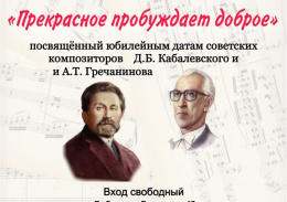 Жителей Лобни приглашают на концерт