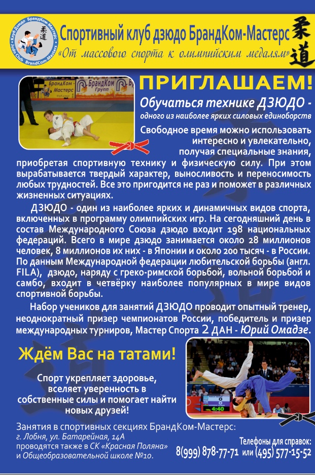 Judo.jpg