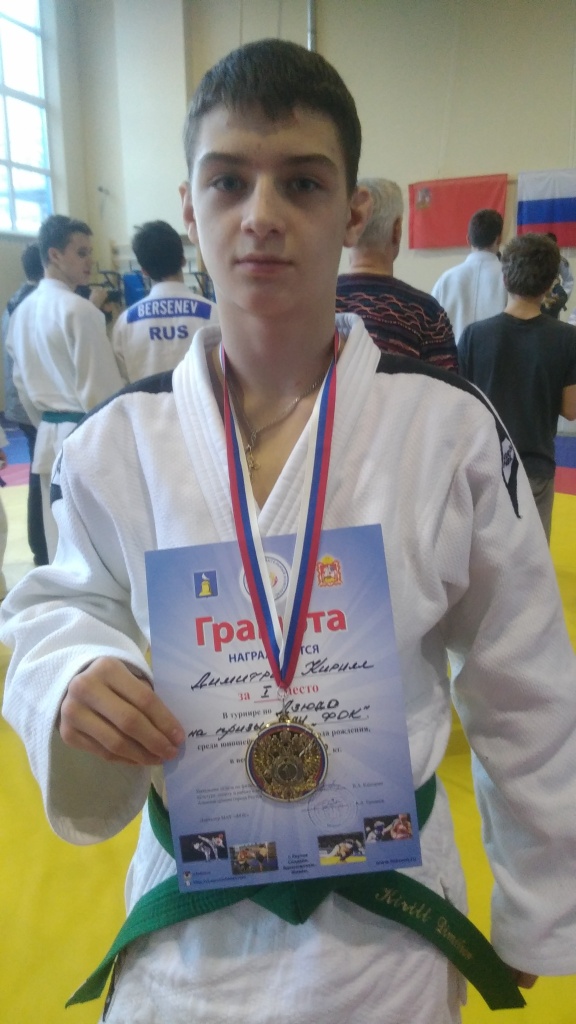 Димитров Кирилл